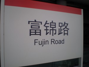 Fujin Road